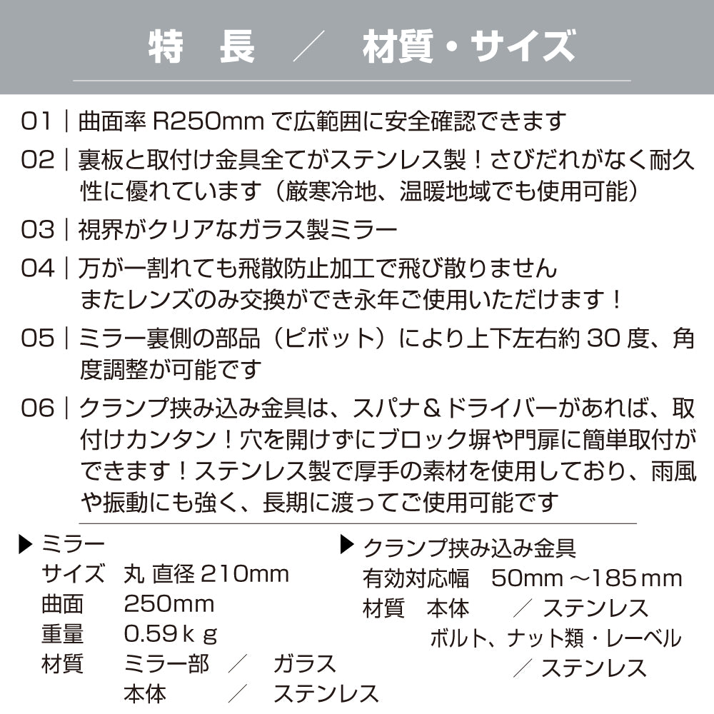 ガレージミラー 家庭用 ブロック 挟み込み ステンレス製 取付金具付 小型 丸型 210φ グレー ガラス製ミラー 裏板ステンレス 50～185mm 厚手 丈夫 雨風 ブロック塀 門扉 壁 駐車場 クランプ式 屋外 安全 安心 日本製 yh1511