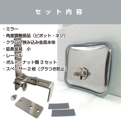 ガレージミラー 家庭用 ブロック 挟み込み ステンレス製 取付金具付 小型 角型 245×190ｍｍ グレー ガラス製ミラー 裏板ステンレス 50～185mm 厚手 丈夫 雨風 ブロック塀 門扉 壁 駐車場 クランプ式 屋外 安全 安心 日本製 yh1512
