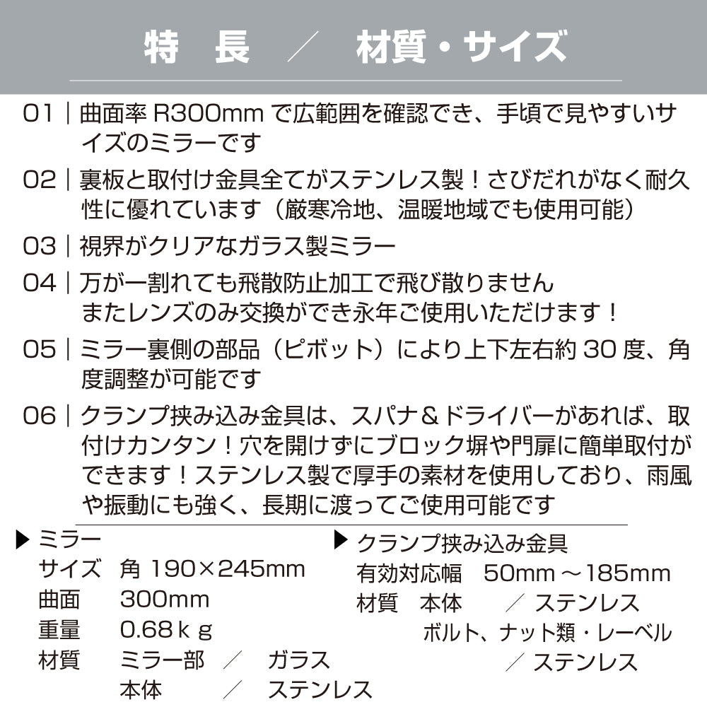 ガレージミラー 家庭用 ブロック 挟み込み ステンレス製 取付金具付 小型 角型 245×190ｍｍ グレー ガラス製ミラー 裏板ステンレス 50～185mm 厚手 丈夫 雨風 ブロック塀 門扉 壁 駐車場 クランプ式 屋外 安全 安心 日本製 yh1512