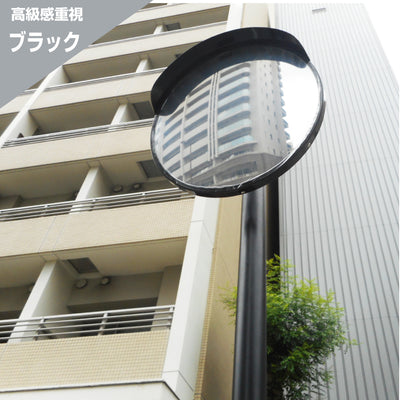 カーブミラー アクリル製 丸型 600φ 支柱セット 道路反射鏡 オレンジ 茶 白 グレー 黒 yh167
