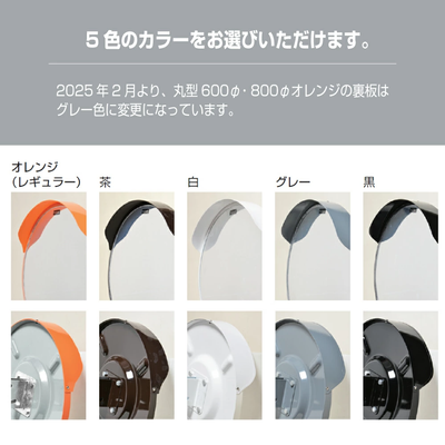 カーブミラー アクリル製 2面鏡 丸型 600φ 支柱セット 道路反射鏡 オレンジ 茶 白 グレー 黒 yh173