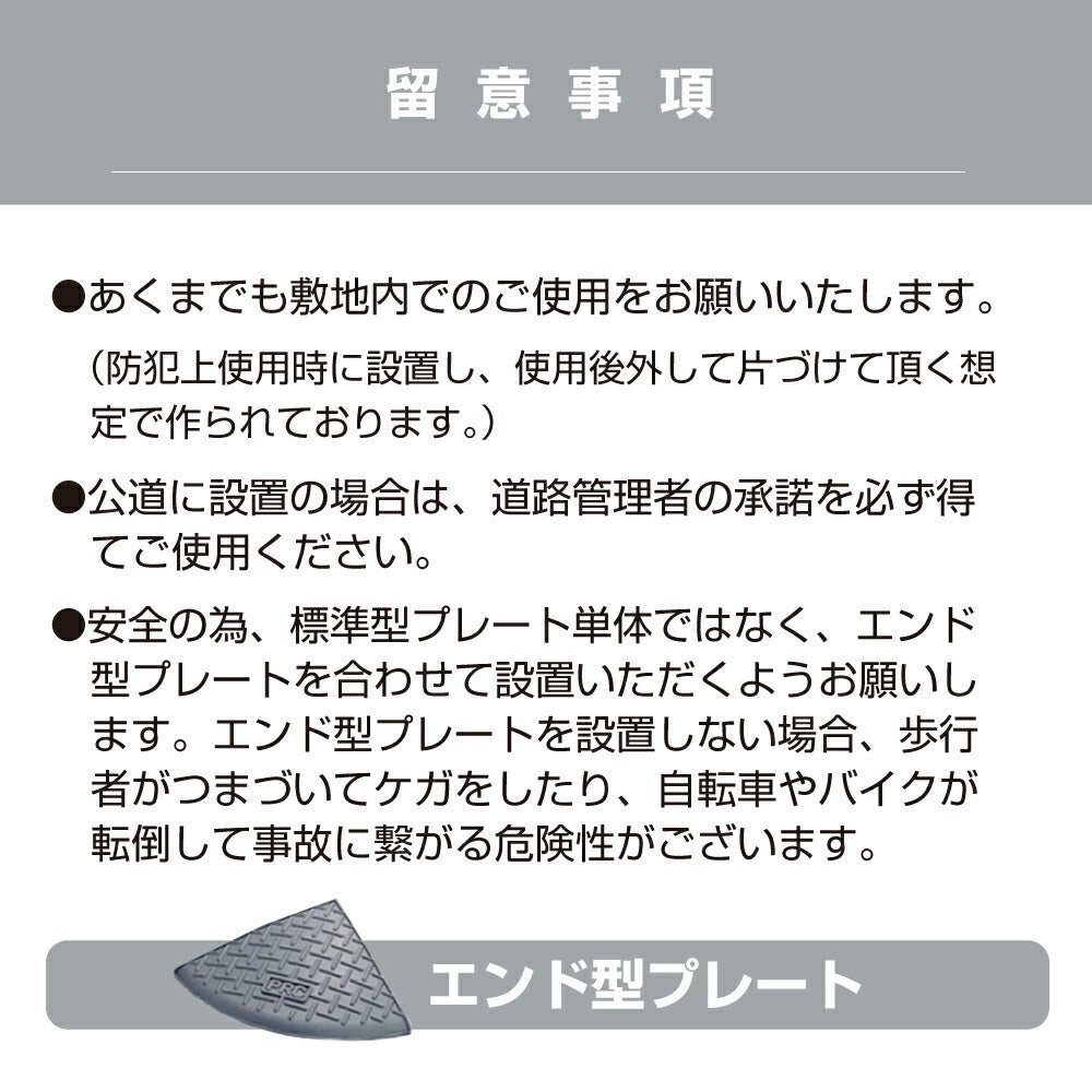 段差スロープ 段差プレート 高さ90×奥行き300×幅900mm グレー 高圧ポリエチレン製 yh1155