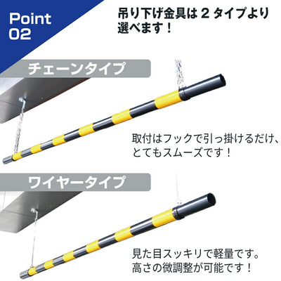 高さ制限バー 54mmφ × 3M 吊るしバンド 選べる ワイヤー チェーン ステンレス 黄黒 黄・黒 ABS樹脂 軽い 軽量 組み立て式 組立 丈夫 駐車場 標識 車両 安全用品 日本製 安全 駐車場 組み立て式 簡単 設置 ユニット 安全ポール 樹脂 制限 車高制限 車高 自動車 トラック yh1292