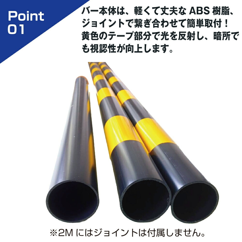 高さ制限バー 54mmφ × 3M 吊るしバンド 選べる ワイヤー チェーン ステンレス 黄黒 黄・黒 ABS樹脂 軽い 軽量 組み立て式 組立 丈夫 駐車場 標識 車両 安全用品 日本製 安全 駐車場 組み立て式 簡単 設置 ユニット 安全ポール 樹脂 制限 車高制限 車高 自動車 トラック yh1292