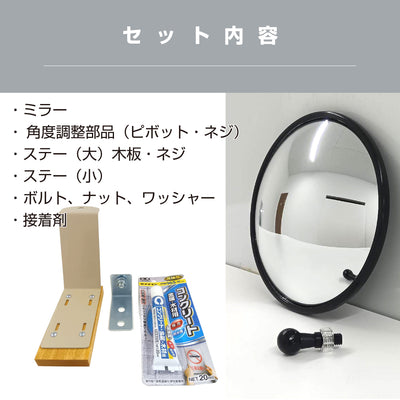 【スピード発送】お得な2個セットあり ガレージミラー 家庭用 丸型 φ147 貼り付けタイプ 接着剤付 壁面 外壁 タイル ガラス製ミラー カーブミラー 駐車場ミラー 安全確保 安全確認 車庫入れ 防犯ミラー 屋外用 死角 道路 出入口 交通安全 小型 黒 白 駐車場 車庫 車 カーブミラー 家庭用 防犯対策 簡単設置 ブラック ホワイト 屋外 日本製 yh353