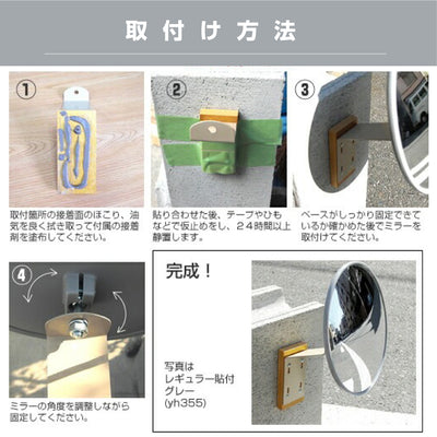 【スピード発送】【空輸不可】お得な2個セットあり ガレージミラー 家庭用 丸型 φ210 貼り付けタイプ 外壁 タイル 接着剤付 取付け金具付き ガラス製ミラー カーブミラー 駐車場ミラー 安全確保 安全確認 車庫入れ 防犯ミラー 屋外用 死角 道路 出入口 交通安全 小型 グレー 日本製 yh355