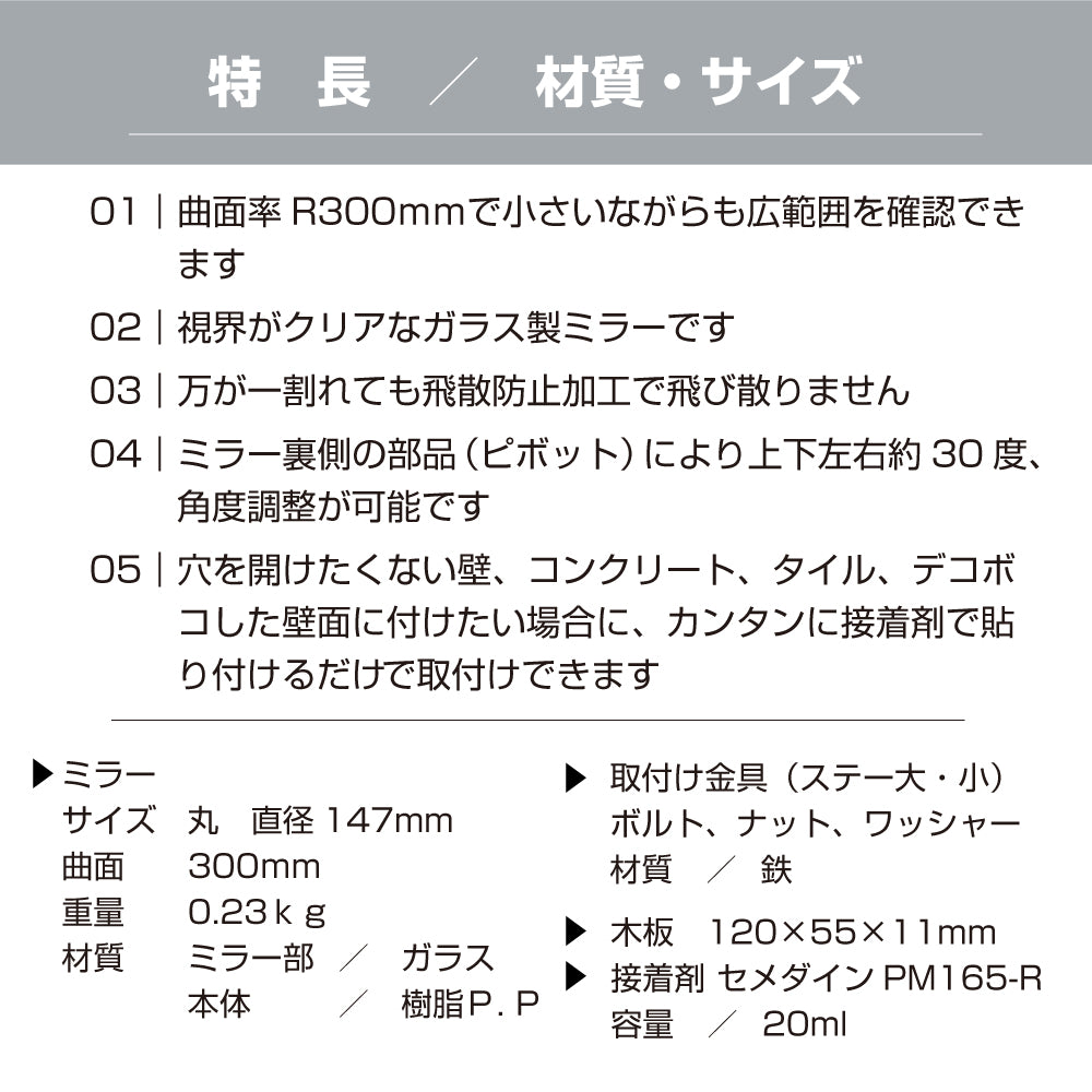 【スピード発送】【空輸不可】【 お得な2個セットあり 】  ガレージミラー 家庭用 丸型 φ147 貼り付けタイプ 接着剤付 壁面 外壁 タイル ガラス製ミラー カーブミラー 駐車場ミラー 安全確保 安全確認 車庫入れ 防犯ミラー 屋外用 死角 道路 出入口 交通安全 小型 黒 白 駐車場 車庫 車 カーブミラー 家庭用 防犯対策 簡単設置 ブラック ホワイト 屋外 日本製 yh353