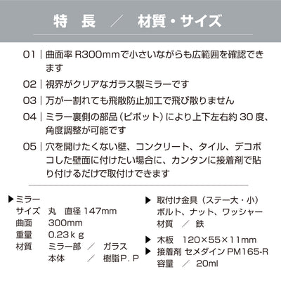 【スピード発送】【空輸不可】【 お得な2個セットあり 】  ガレージミラー 家庭用 丸型 φ147 貼り付けタイプ 接着剤付 壁面 外壁 タイル ガラス製ミラー カーブミラー 駐車場ミラー 安全確保 安全確認 車庫入れ 防犯ミラー 屋外用 死角 道路 出入口 交通安全 小型 黒 白 駐車場 車庫 車 カーブミラー 家庭用 防犯対策 簡単設置 ブラック ホワイト 屋外 日本製 yh353