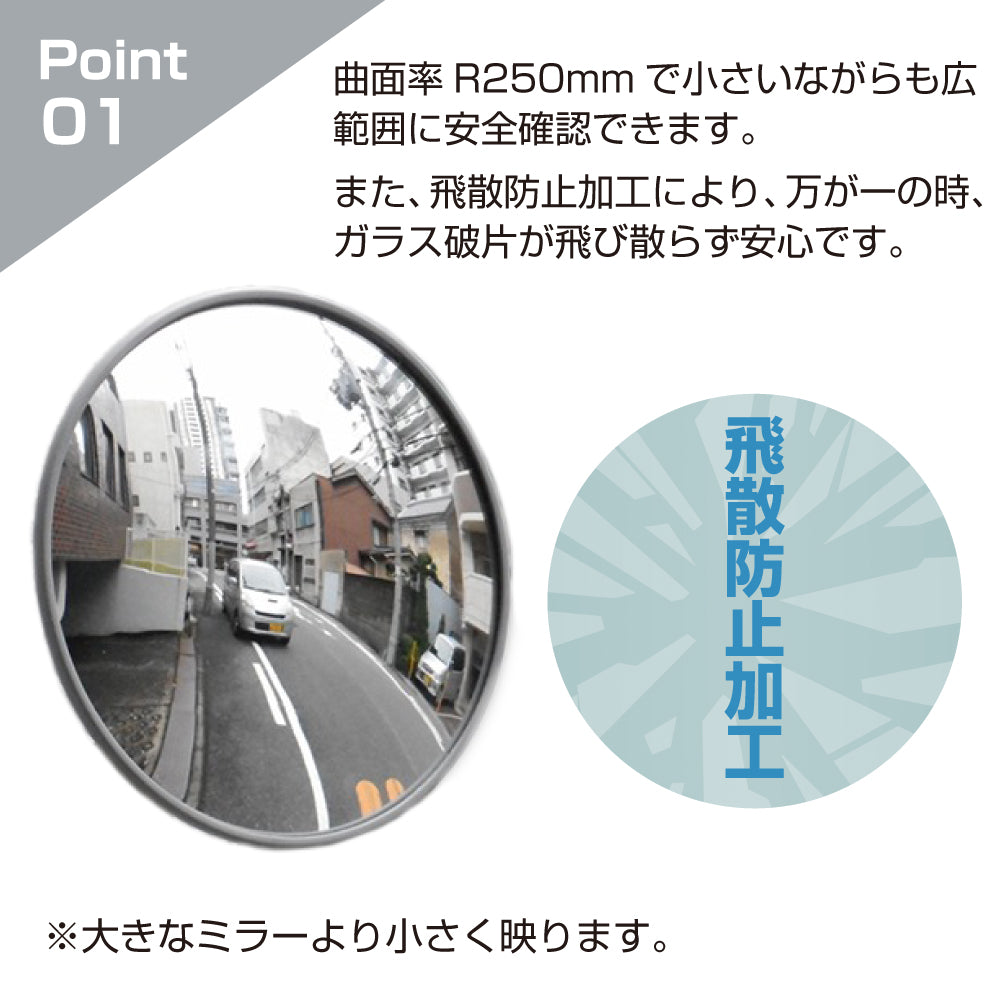 【スピード発送】【空輸不可】お得な2個セットあり ガレージミラー 家庭用 丸型 φ210 貼り付けタイプ 外壁 タイル 接着剤付 取付け金具付き ガラス製ミラー カーブミラー 駐車場ミラー 安全確保 安全確認 車庫入れ 防犯ミラー 屋外用 死角 道路 出入口 交通安全 小型 グレー 日本製 yh355