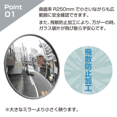 【スピード発送】【空輸不可】お得な2個セットあり ガレージミラー 家庭用 丸型 φ210 貼り付けタイプ 外壁 タイル 接着剤付 取付け金具付き ガラス製ミラー カーブミラー 駐車場ミラー 安全確保 安全確認 車庫入れ 防犯ミラー 屋外用 死角 道路 出入口 交通安全 小型 グレー 日本製 yh355