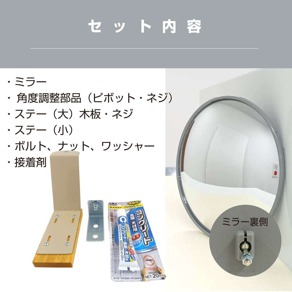 【スピード発送】【空輸不可】お得な2個セットあり ガレージミラー 家庭用 丸型 φ210 貼り付けタイプ 外壁 タイル 接着剤付 取付け金具付き ガラス製ミラー カーブミラー 駐車場ミラー 安全確保 安全確認 車庫入れ 防犯ミラー 屋外用 死角 道路 出入口 交通安全 小型 グレー 日本製 yh355