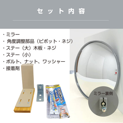 【スピード発送】【空輸不可】お得な2個セットあり ガレージミラー 家庭用 丸型 φ210 貼り付けタイプ 外壁 タイル 接着剤付 取付け金具付き ガラス製ミラー カーブミラー 駐車場ミラー 安全確保 安全確認 車庫入れ 防犯ミラー 屋外用 死角 道路 出入口 交通安全 小型 グレー 日本製 yh355
