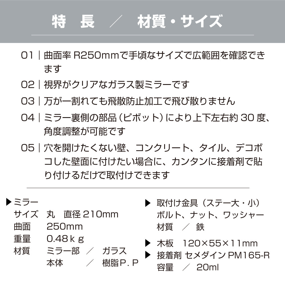 【スピード発送】【空輸不可】お得な2個セットあり ガレージミラー 家庭用 丸型 φ210 貼り付けタイプ 外壁 タイル 接着剤付 取付け金具付き ガラス製ミラー カーブミラー 駐車場ミラー 安全確保 安全確認 車庫入れ 防犯ミラー 屋外用 死角 道路 出入口 交通安全 小型 グレー 日本製 yh355