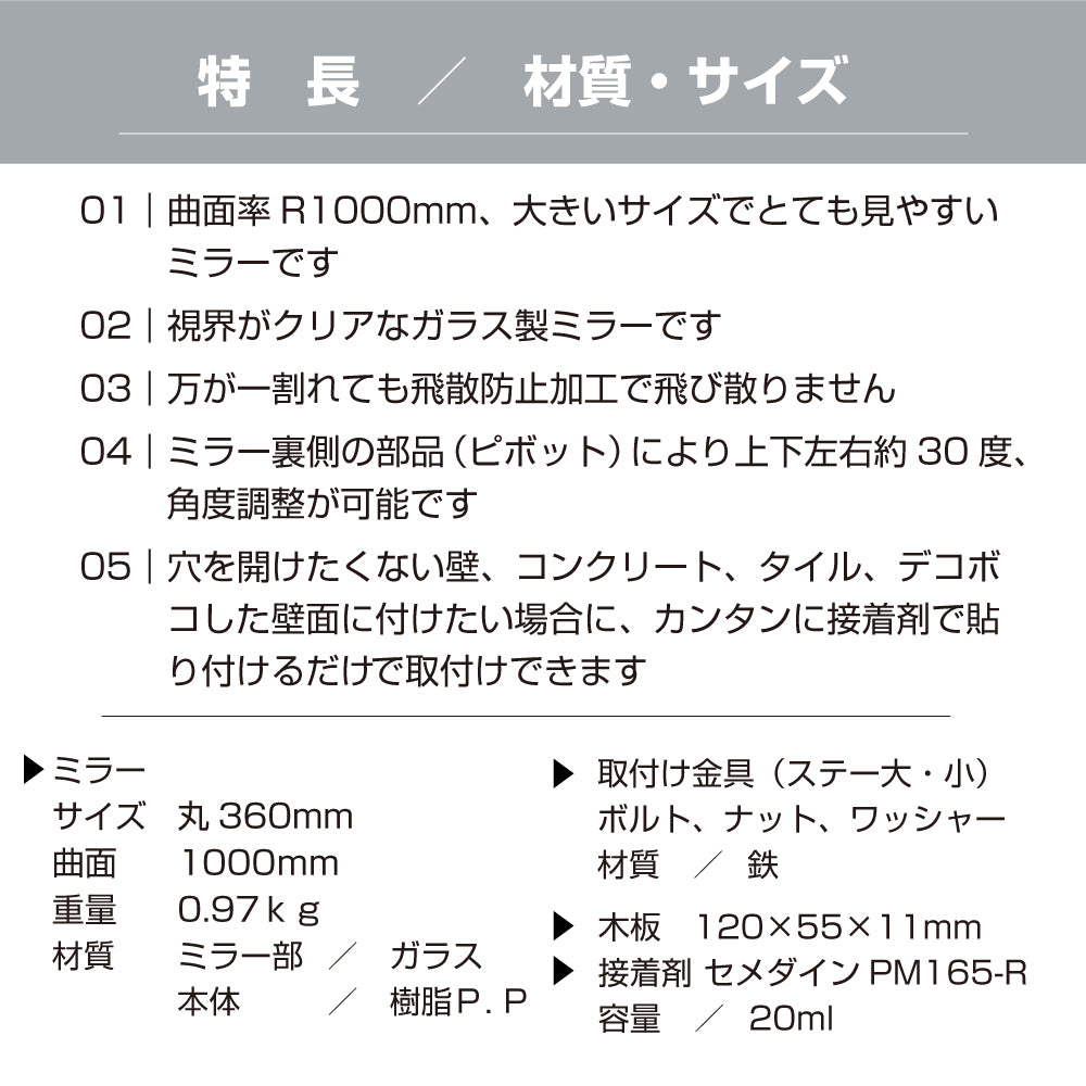 【スピード発送】【空輸不可】【 お得な2個セットあり 】 ガレージミラー 家庭用 丸型 φ360 貼り付けタイプ 外壁 タイル 接着剤付 取付け金具付き ガラス製ミラー カーブミラー 駐車場ミラー 安全確保 安全確認 車庫入れ 防犯ミラー 屋外用 死角 道路 出入口 交通安全 日本製 yh357