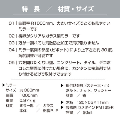 【スピード発送】【空輸不可】【 お得な2個セットあり 】 ガレージミラー 家庭用 丸型 φ360 貼り付けタイプ 外壁 タイル 接着剤付 取付け金具付き ガラス製ミラー カーブミラー 駐車場ミラー 安全確保 安全確認 車庫入れ 防犯ミラー 屋外用 死角 道路 出入口 交通安全 日本製 yh357