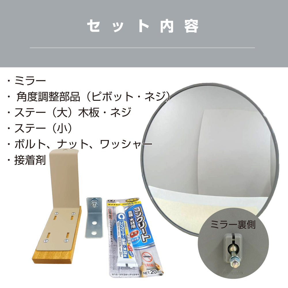 【スピード発送】お得な2個セットあり ガレージミラー 家庭用 丸型 φ360 貼り付けタイプ 外壁 タイル 接着剤付 取付け金具付き ガラス製ミラー カーブミラー 駐車場ミラー 安全確保 安全確認 車庫入れ 防犯ミラー 屋外用 死角 道路 出入口 交通安全 日本製 yh357