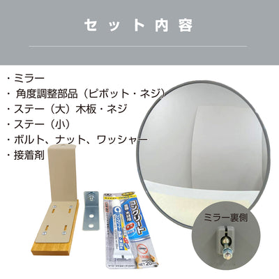 【スピード発送】お得な2個セットあり ガレージミラー 家庭用 丸型 φ360 貼り付けタイプ 外壁 タイル 接着剤付 取付け金具付き ガラス製ミラー カーブミラー 駐車場ミラー 安全確保 安全確認 車庫入れ 防犯ミラー 屋外用 死角 道路 出入口 交通安全 日本製 yh357