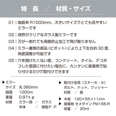 【スピード発送】お得な2個セットあり ガレージミラー 家庭用 丸型 φ360 貼り付けタイプ 外壁 タイル 接着剤付 取付け金具付き ガラス製ミラー カーブミラー 駐車場ミラー 安全確保 安全確認 車庫入れ 防犯ミラー 屋外用 死角 道路 出入口 交通安全 日本製 yh357