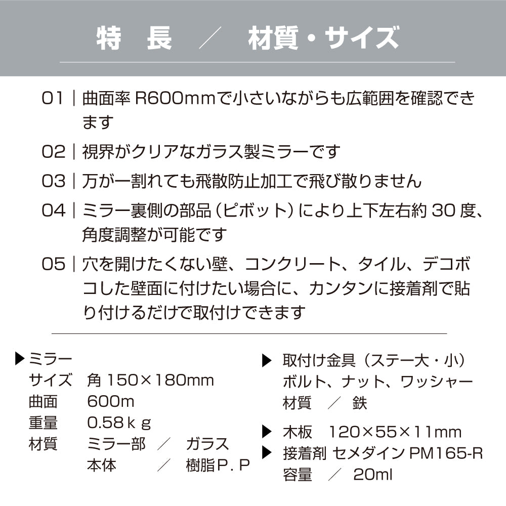 【スピード発送】お得な2個セットあり ガレージミラー 家庭用 角型 150×180mm 貼り付けタイプ 接着剤付 壁面 外壁 タイル ガラス製ミラー カーブミラー 駐車場ミラー 安全確保 安全確認 車庫入れ 防犯ミラー 屋外用 死角 道路 出入口 交通安全 小型 黒 白 日本製 yh358