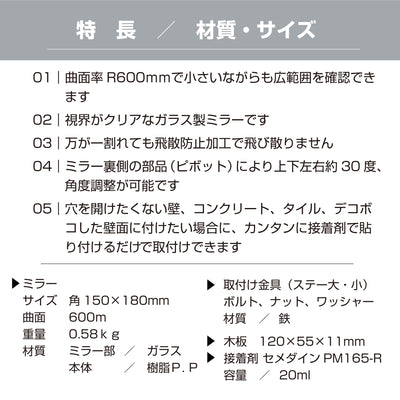 【スピード発送】お得な2個セットあり ガレージミラー 家庭用 角型 150×180mm 貼り付けタイプ 接着剤付 壁面 外壁 タイル ガラス製ミラー カーブミラー 駐車場ミラー 安全確保 安全確認 車庫入れ 防犯ミラー 屋外用 死角 道路 出入口 交通安全 小型 黒 白 日本製 yh358