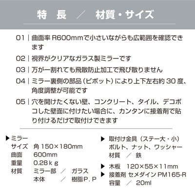 【スピード発送】【空輸不可】【 お得な2個セットあり 】 ガレージミラー 家庭用 角型 150×180mm 貼り付けタイプ 接着剤付 壁面 外壁 タイル ガラス製ミラー カーブミラー 駐車場ミラー 安全確保 安全確認 車庫入れ 防犯ミラー 屋外用 死角 道路 出入口 交通安全 小型 黒 白 日本製 yh358