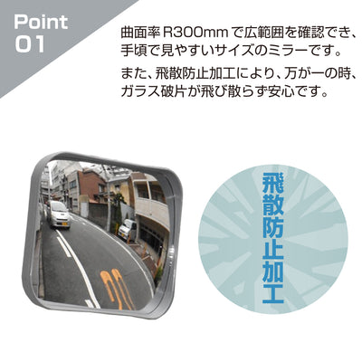【スピード発送】お得な2個セットあり ガレージミラー 小型 グレー 角型 190×240mm 壁付け 壁面 取付金具付き ガラス製ミラー 駐車場 車庫 カーブミラー 家庭用 防犯対策 壁 門柱 簡単設置 屋外 日本製 yh019