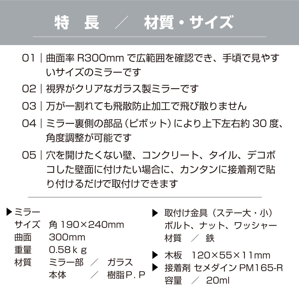 【スピード発送】【空輸不可】【 お得な2個セットあり 】 ガレージミラー 家庭用 角型 190mm×240mm 貼り付けタイプ 外壁 タイル 接着剤付 取付け金具付き ガラス製ミラー カーブミラー 駐車場ミラー 安全確保 安全確認 車庫入れ 防犯ミラー 屋外用 死角 道路 出入口 交通安全 小型 グレー 日本製 yh360