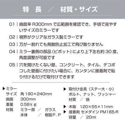 【スピード発送】【空輸不可】【 お得な2個セットあり 】 ガレージミラー 家庭用 角型 190mm×240mm 貼り付けタイプ 外壁 タイル 接着剤付 取付け金具付き ガラス製ミラー カーブミラー 駐車場ミラー 安全確保 安全確認 車庫入れ 防犯ミラー 屋外用 死角 道路 出入口 交通安全 小型 グレー 日本製 yh360