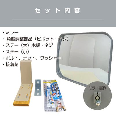 【スピード発送】お得な2個セットあり ガレージミラー 家庭用 角型 230×310mm 貼り付けタイプ 外壁 タイル 接着剤付 取付け金具付き ガラス製ミラー カーブミラー 駐車場ミラー 安全確保 安全確認 車庫入れ 防犯ミラー 屋外用 死角 道路 出入口 交通安全 小型 グレー 日本製 yh361