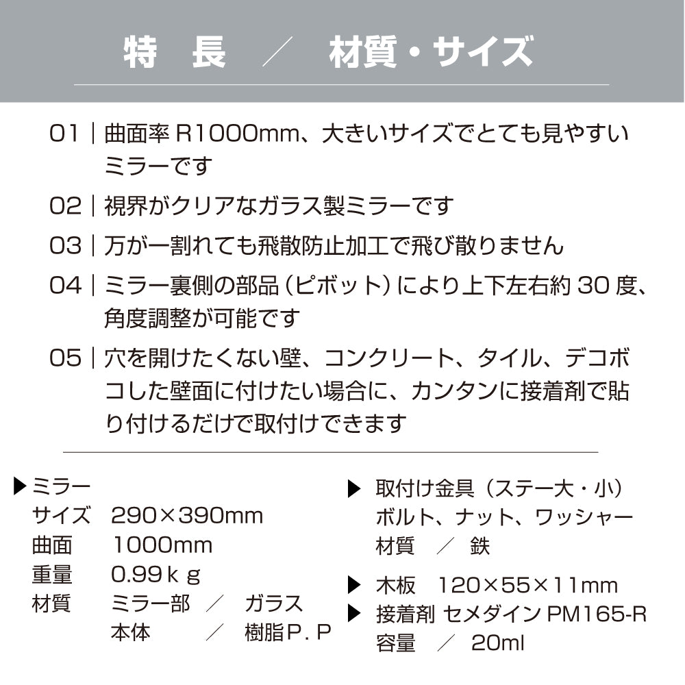 【スピード発送】【空輸不可】【 お得な2個セットあり 】 ガレージミラー 家庭用 角型 290×390mm 貼り付けタイプ 外壁 タイル 接着剤付 取付け金具付き ガラス製ミラー カーブミラー 駐車場ミラー 安全確保 安全確認 車庫入れ 防犯ミラー 屋外用 死角 道路 出入口 交通安全 小型 グレー 日本製 yh362