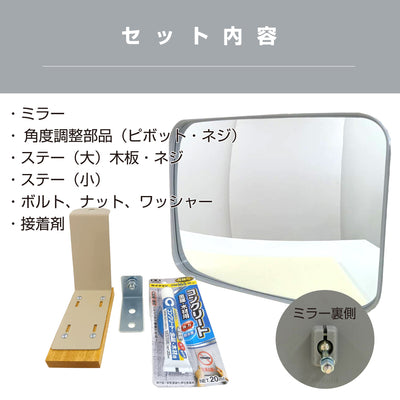 【スピード発送】お得な2個セットあり ガレージミラー 家庭用 角型 290×390mm 貼り付けタイプ 外壁 タイル 接着剤付 取付け金具付き ガラス製ミラー カーブミラー 駐車場ミラー 安全確保 安全確認 車庫入れ 防犯ミラー 屋外用 死角 道路 出入口 交通安全 小型 グレー 日本製 yh362