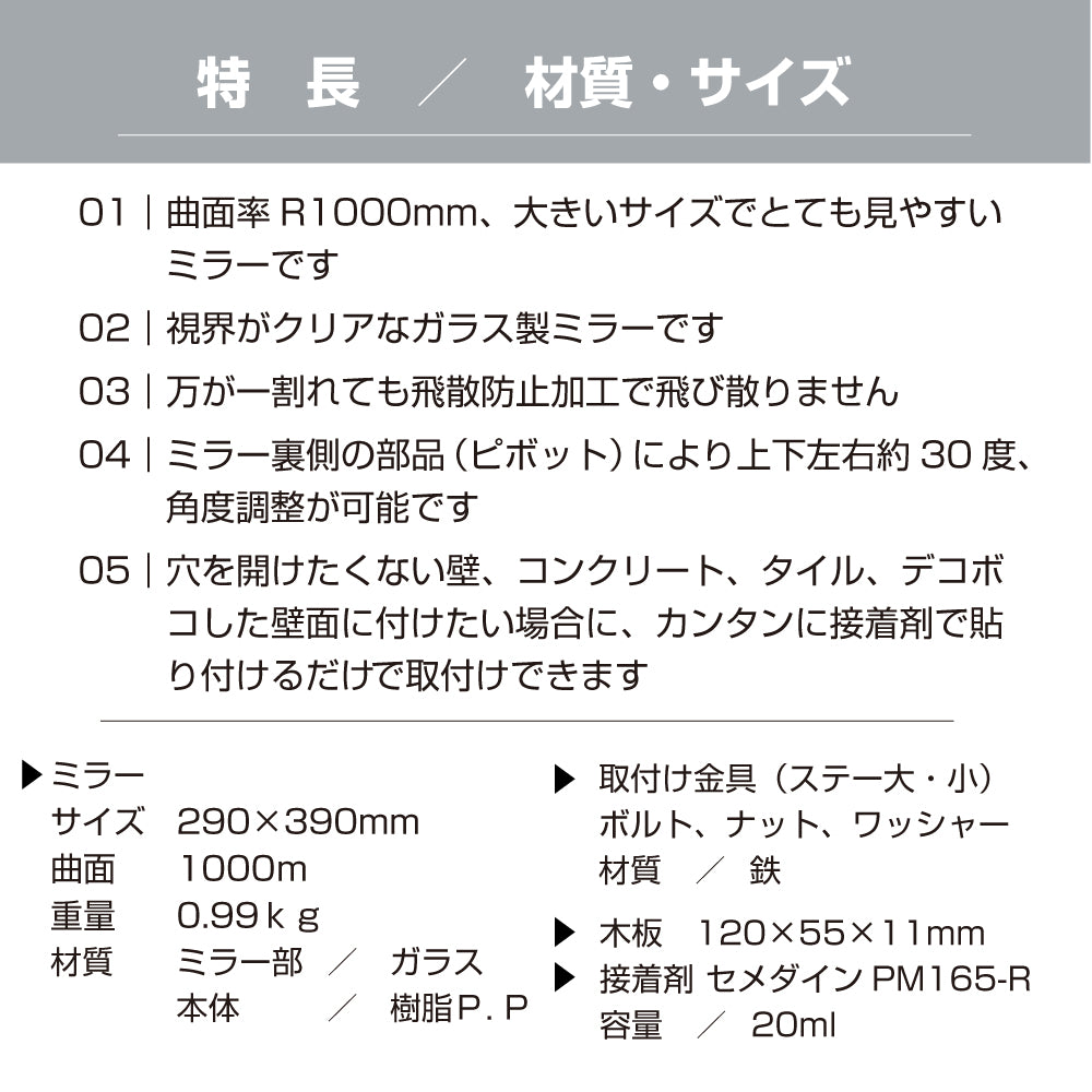 【スピード発送】お得な2個セットあり ガレージミラー 家庭用 角型 290×390mm 貼り付けタイプ 外壁 タイル 接着剤付 取付け金具付き ガラス製ミラー カーブミラー 駐車場ミラー 安全確保 安全確認 車庫入れ 防犯ミラー 屋外用 死角 道路 出入口 交通安全 小型 グレー 日本製 yh362