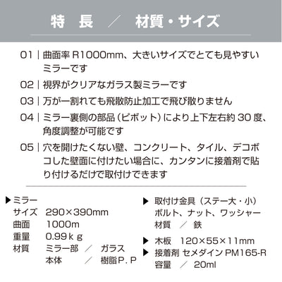 【スピード発送】お得な2個セットあり ガレージミラー 家庭用 角型 290×390mm 貼り付けタイプ 外壁 タイル 接着剤付 取付け金具付き ガラス製ミラー カーブミラー 駐車場ミラー 安全確保 安全確認 車庫入れ 防犯ミラー 屋外用 死角 道路 出入口 交通安全 小型 グレー 日本製 yh362