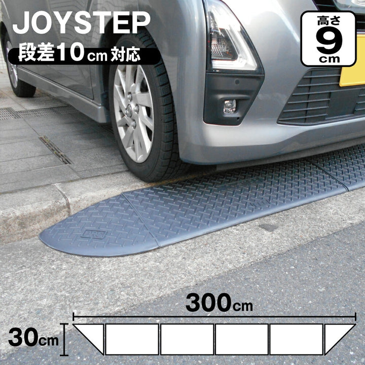 ★597 段差プレート 幅90cm 高さ10cm 4個セット 楽天市場】段差プレート 高さ10cm用 幅90cm 段差スロープ ハイ