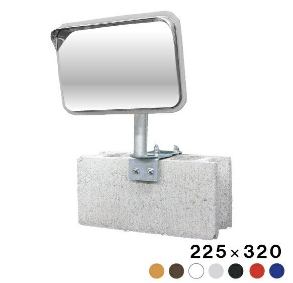 【スピード発送】ガレージミラー ステンレス製 角型 角320×225mm ブロック クランプ　挟み込み 金具付 オレンジ/白/黒/グレー/茶/赤/青 yh482