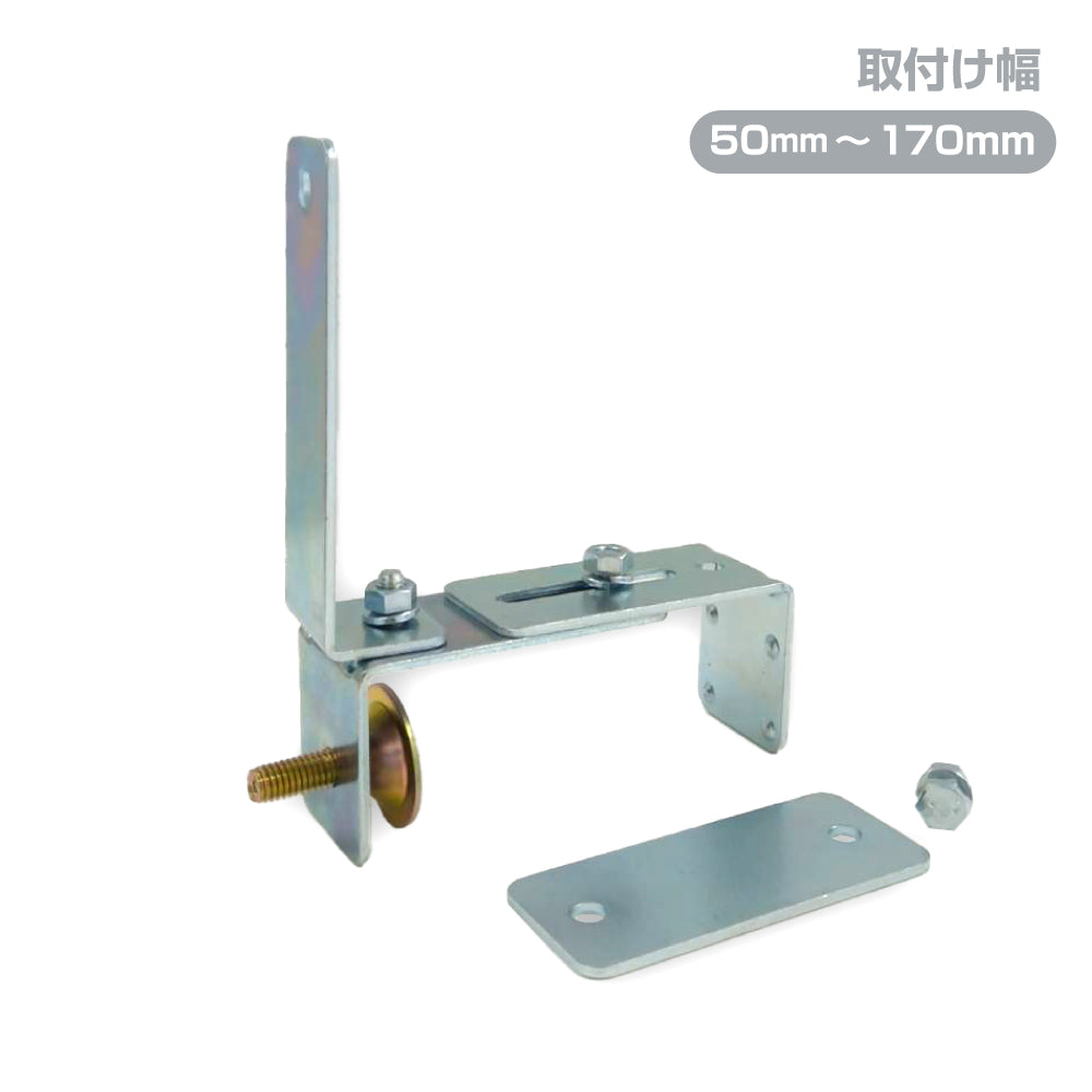 ガレージミラー用 ブロック 挟み込み 取付金具 家庭用 クランプ金具 取付幅50～270mm ブロック塀 門扉 壁 駐車場 クランプ式 屋外 日本製 yh515
