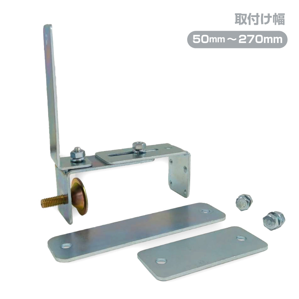 ガレージミラー用 ブロック 挟み込み 取付金具 家庭用 クランプ金具 取付幅50～270mm ブロック塀 門扉 壁 駐車場 クランプ式 屋外 日本製 yh515
