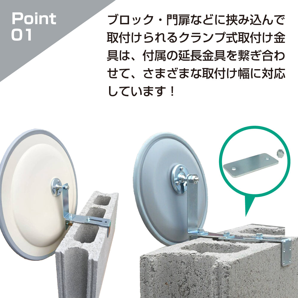 ガレージミラー用 ブロック 挟み込み 取付金具 家庭用 クランプ金具 取付幅50～270mm ブロック塀 門扉 壁 駐車場 クランプ式 屋外 日本製 yh515