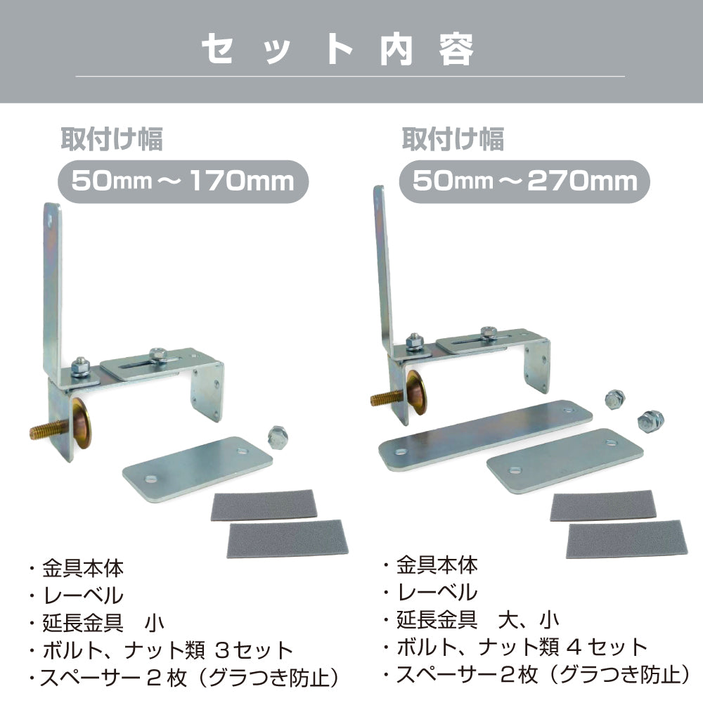 ガレージミラー用 ブロック 挟み込み 取付金具 家庭用 クランプ金具 取付幅50～270mm ブロック塀 門扉 壁 駐車場 クランプ式 屋外 日本製 yh515