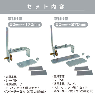 ガレージミラー用 ブロック 挟み込み 取付金具 家庭用 クランプ金具 取付幅50～270mm ブロック塀 門扉 壁 駐車場 クランプ式 屋外 日本製 yh515