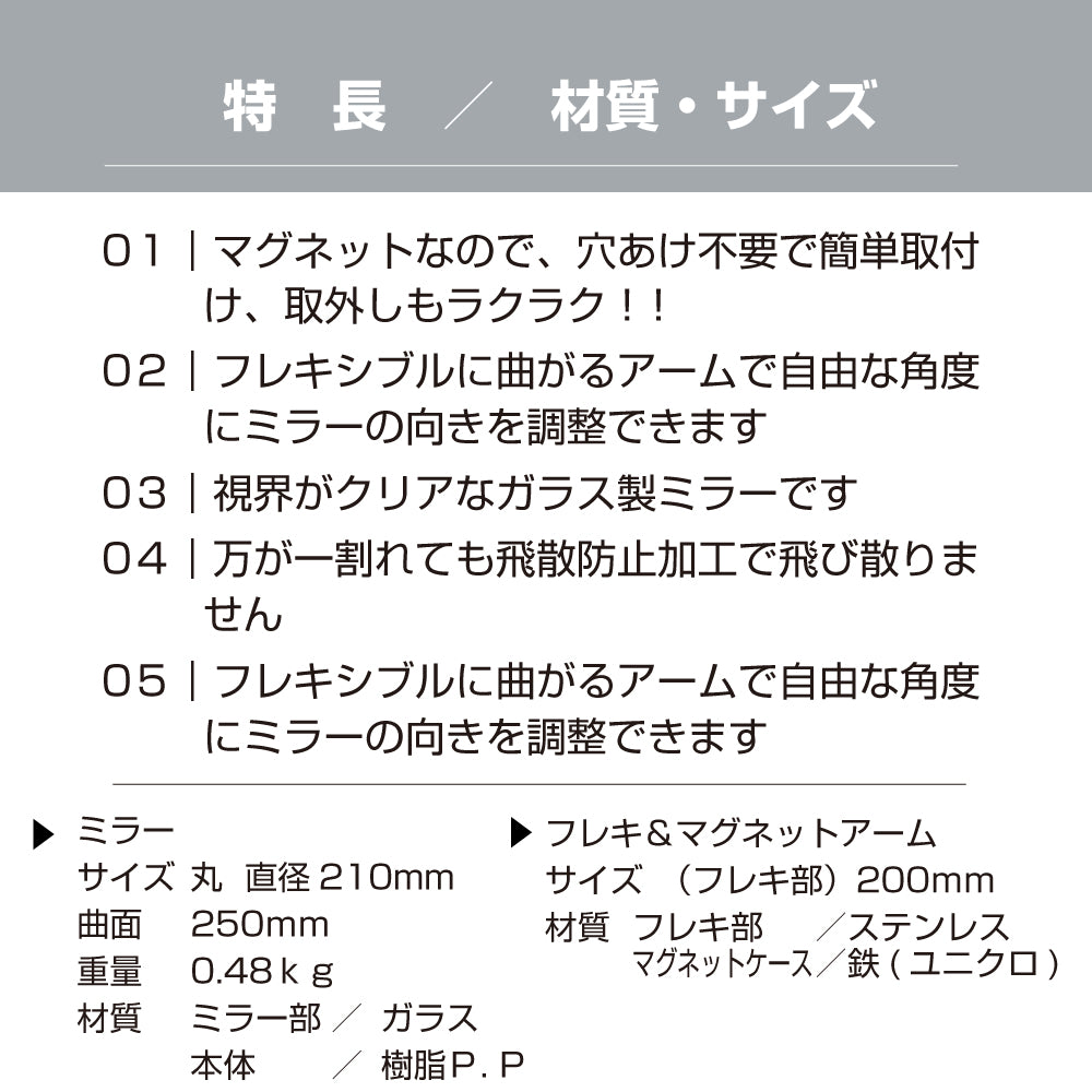 【スピード発送】ガレージミラー 家庭用 丸型 210φ フレキ マグネット式 取付け簡単 取付金具付き ガラス製ミラー カーブミラー 駐車場ミラー 安全確保 安全確認 車庫入れ 防犯ミラー 店舗 屋内 死角 出入口 防犯 日本製 yh564
