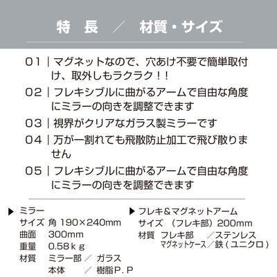 【スピード発送】ガレージミラー 家庭用 角型 190mm×240mm フレキ マグネット式 取付け簡単 取付金具付き ガラス製ミラー カーブミラー 駐車場ミラー 安全確保 安全確認 車庫入れ 防犯ミラー 店舗 屋内 死角 出入口 防犯 日本製 yh565