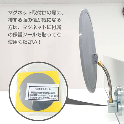 【スピード発送】ガレージミラー 家庭用 丸型 310φ フレキ マグネット式 取付け簡単 取付金具付き ガラス製ミラー カーブミラー 駐車場ミラー 安全確保 安全確認 車庫入れ 防犯ミラー 店舗 屋内 死角 出入口 防犯 日本製 yh566
