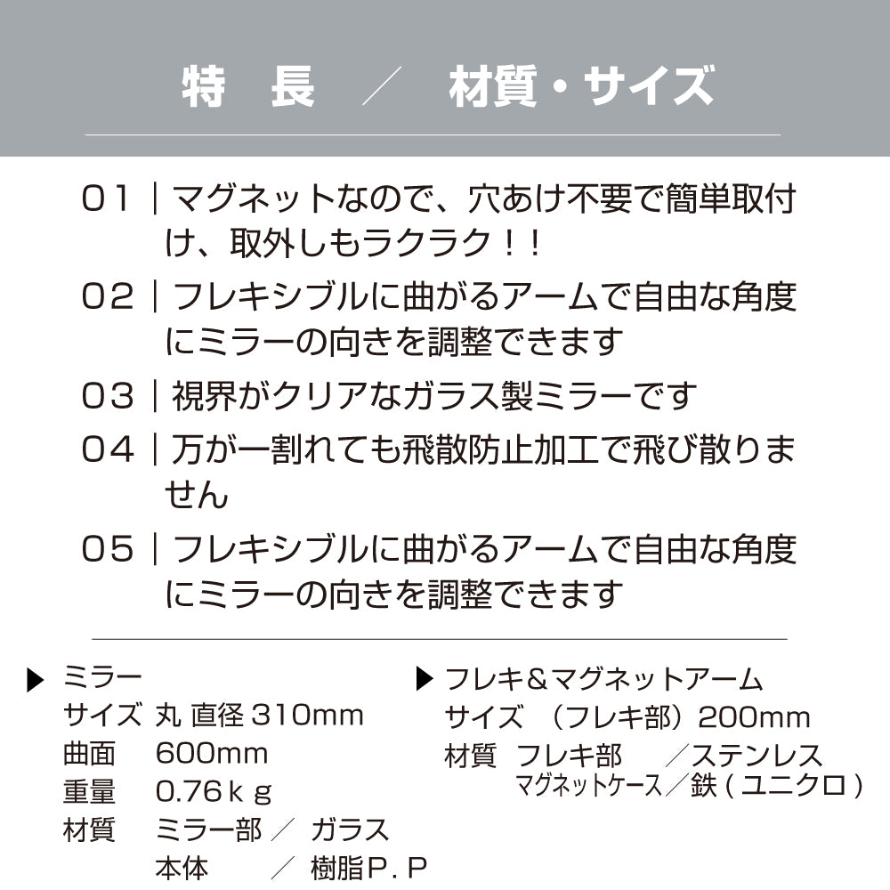 【スピード発送】ガレージミラー 家庭用 丸型 310φ フレキ マグネット式 取付け簡単 取付金具付き ガラス製ミラー カーブミラー 駐車場ミラー 安全確保 安全確認 車庫入れ 防犯ミラー 店舗 屋内 死角 出入口 防犯 日本製 yh566