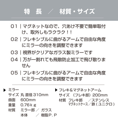 【スピード発送】ガレージミラー 家庭用 丸型 310φ フレキ マグネット式 取付け簡単 取付金具付き ガラス製ミラー カーブミラー 駐車場ミラー 安全確保 安全確認 車庫入れ 防犯ミラー 店舗 屋内 死角 出入口 防犯 日本製 yh566