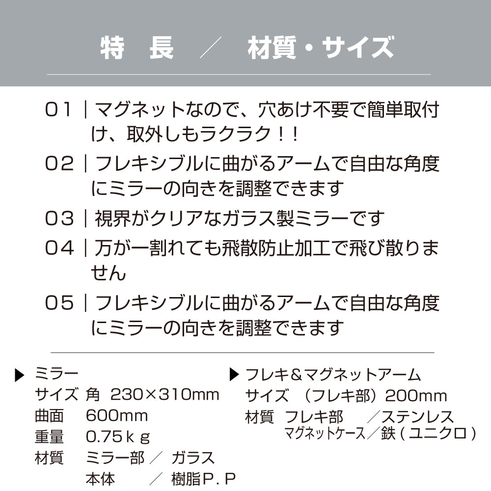 【スピード発送】ガレージミラー 家庭用 角型 230×310mm フレキ マグネット式 取付け簡単 取付金具付き ガラス製ミラー カーブミラー 駐車場ミラー 安全確保 安全確認 車庫入れ 防犯ミラー 店舗 屋内 死角 出入口 防犯 日本製 yh567