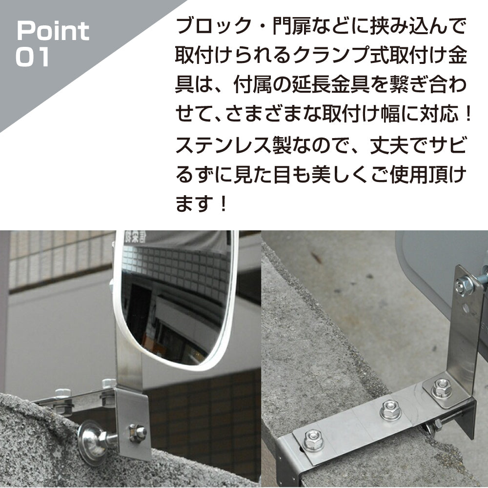 ガレージミラー用 ブロック 挟み込み ステンレス製 取付金具 家庭用 クランプ金具 50～185mm ブロック塀 門扉 壁 駐車場 クランプ式 屋外 強風 振動 強い 丈夫 頑丈 安全 安心 日本製 yh600