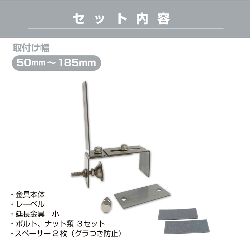 ガレージミラー用 ブロック 挟み込み ステンレス製 取付金具 家庭用 クランプ金具 50～185mm ブロック塀 門扉 壁 駐車場 クランプ式 屋外 強風 振動 強い 丈夫 頑丈 安全 安心 日本製 yh600