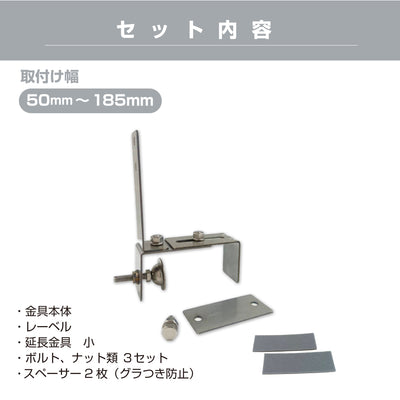 ガレージミラー用 ブロック 挟み込み ステンレス製 取付金具 家庭用 クランプ金具 50～185mm ブロック塀 門扉 壁 駐車場 クランプ式 屋外 強風 振動 強い 丈夫 頑丈 安全 安心 日本製 yh600