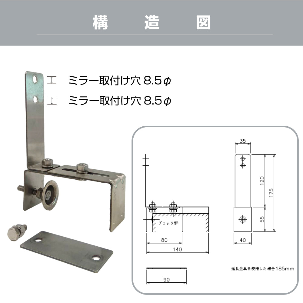 ガレージミラー用 ブロック 挟み込み ステンレス製 取付金具 家庭用 クランプ金具 50～185mm ブロック塀 門扉 壁 駐車場 クランプ式 屋外 強風 振動 強い 丈夫 頑丈 安全 安心 日本製 yh600